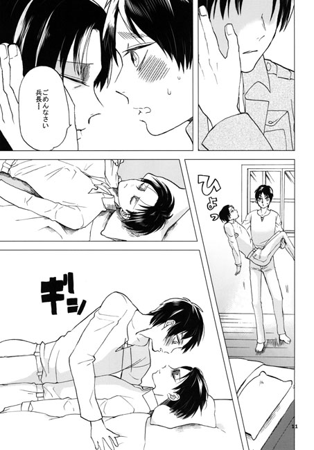 sleep! [fan.] | DLsite がるまに