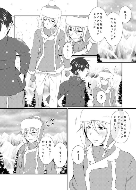 レモンフラッペ [びんぼうゆすり] | DLsite がるまに