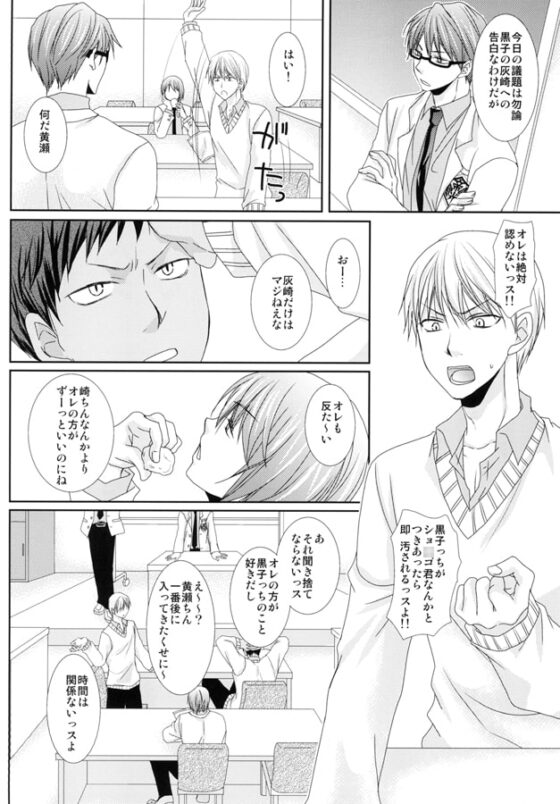こんなはずじゃなかったのに [学園天国] | DLsite がるまに