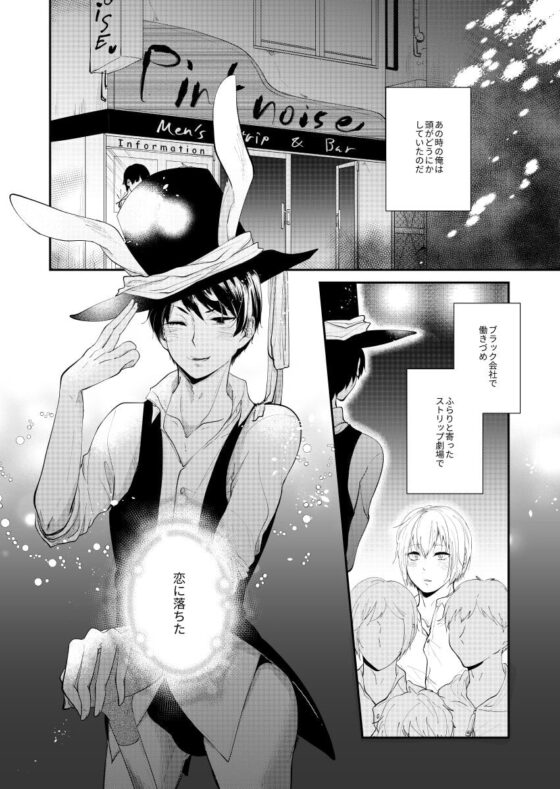 拝啓、ピンクノイズより 2 [ノウナイパノラマ。] | DLsite がるまに
