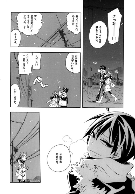 サイロク!! [SaE] | DLsite がるまに