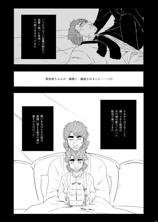 マザーソフィー症候群ーシンドロームー [りんご殺人事故] | DLsite がるまに