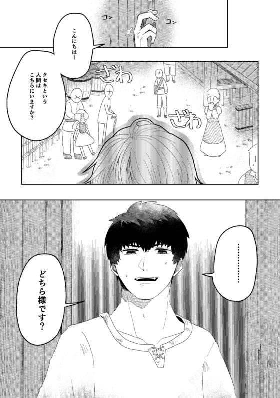 竜の嫁入り [グンサン工務店] | DLsite がるまに