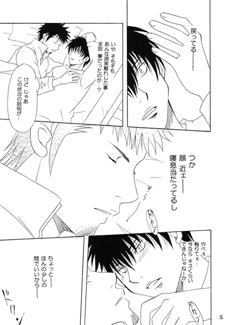 VowWow！PANIC！！‐後編‐ [Sword・Lily] | DLsite がるまに