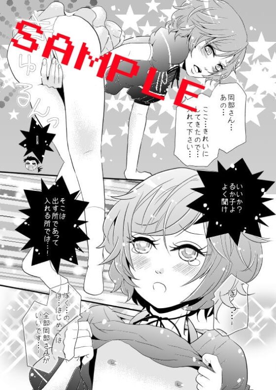 男の娘と初めてHする世界線 [煮ぜる] | DLsite がるまに