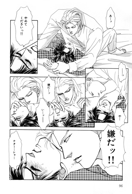 NIKITA　お前を愛で殺したい [紅井事務所/紅井採乃] | DLsite がるまに