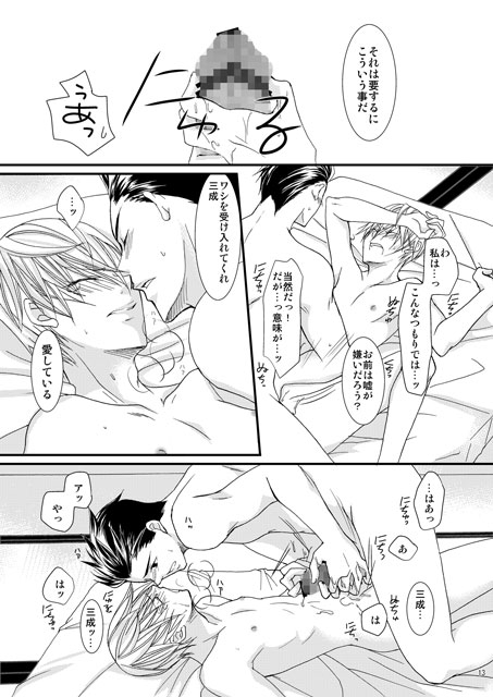 これから。 [学園天国] | DLsite がるまに
