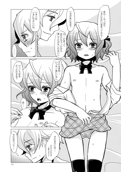 chocolate [P-ME] | DLsite がるまに