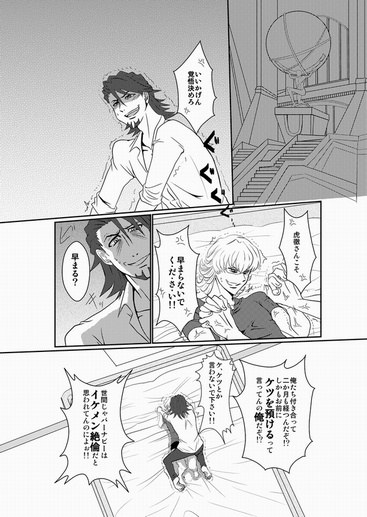 おじさん、僕のニンジン、食べないで! [もちもち] | DLsite がるまに