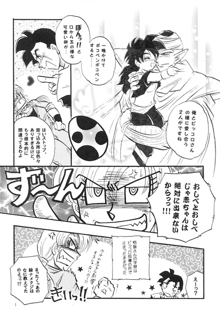 天使のリンゴ [No-Next] | DLsite がるまに