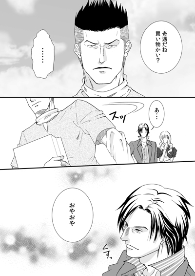 Sono innamorato di te. [とりあえず生] | DLsite がるまに