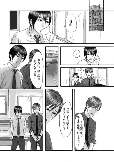無花果 [季節香] | DLsite がるまに