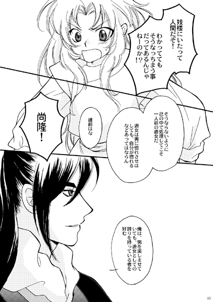 繋臂之寵 [ジュラルミンアタッカーズ] | DLsite がるまに