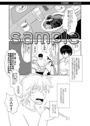 白昼夢 [JELL] | DLsite がるまに