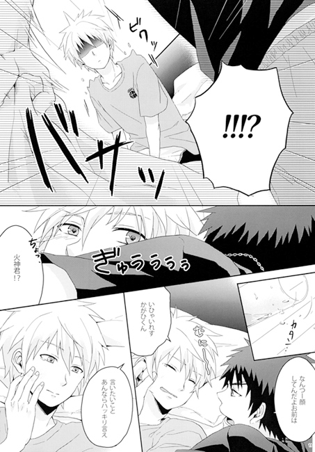 となりにあるキミの温度 [cerisier] | DLsite がるまに