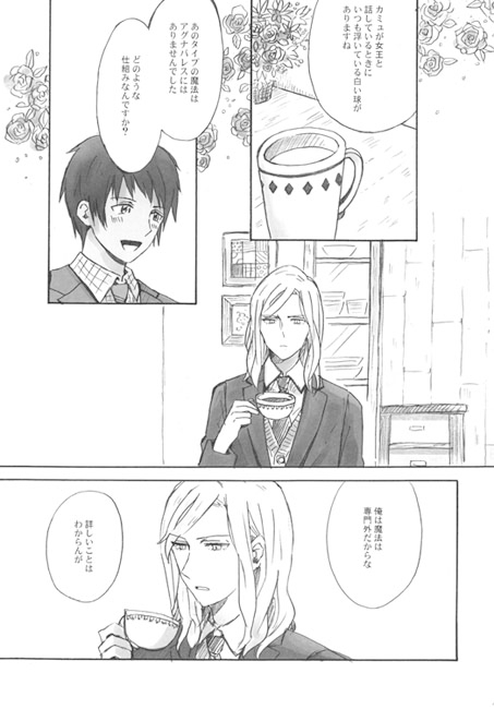 MAGIC REACTION [mikaniro] | DLsite がるまに