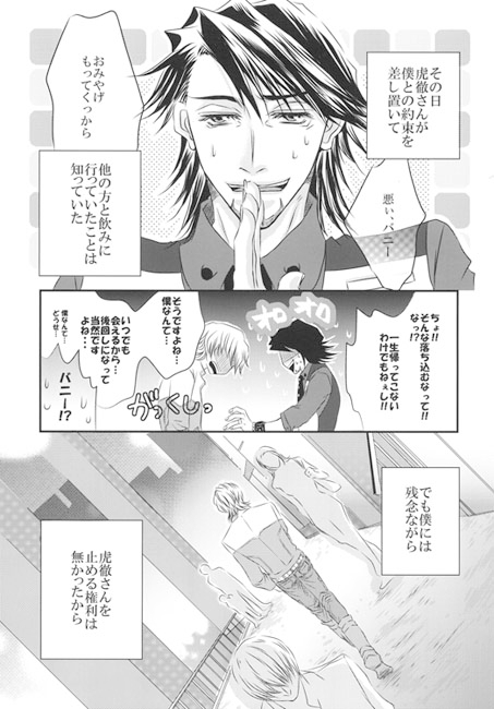 オジサンの恋人 [ぱらのいあいずむ] | DLsite がるまに