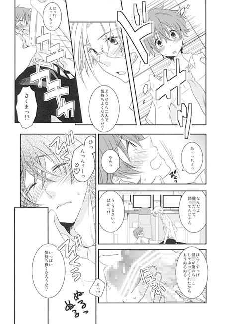 放課後デュエット！ [姉苺] | DLsite がるまに