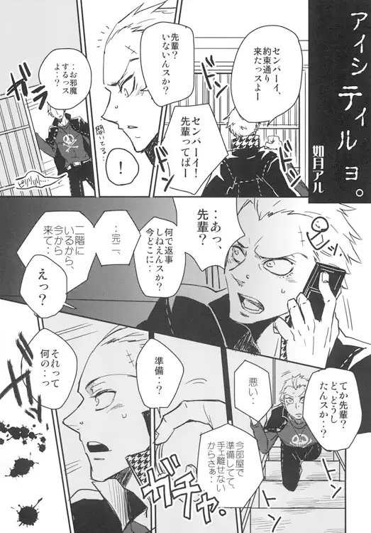 ボコ完 [168] | DLsite がるまに