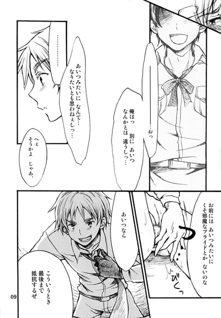 まゆロマTOMATO! [トマテパ] | DLsite がるまに