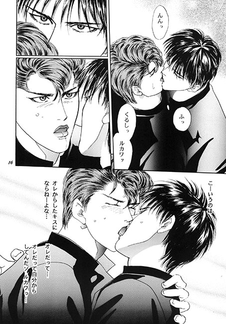 キスをしよう [ケロケロスナイパー] | DLsite がるまに