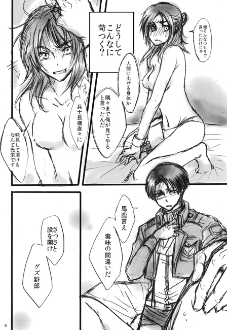 花と泥棒スピンドルワルツ　番外編 [0.3sqare] | DLsite がるまに