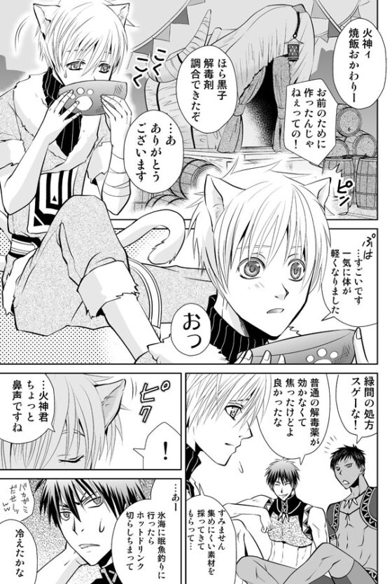 ひと狩りイこうぜ! [Suite Ruby] | DLsite がるまに