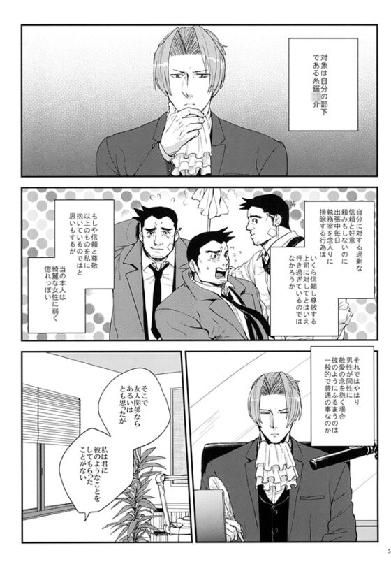 とにもかくにも。 [ketsuban] | DLsite がるまに