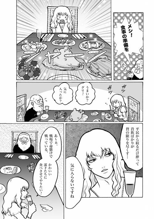 THE拉致【ゲノグリ】恋のルサンチマン2【15P】 [クニプロ] | DLsite がるまに
