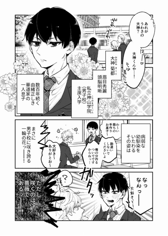 報われないツンデレ系男子大神くん [ノウナイパノラマ。] | DLsite がるまに