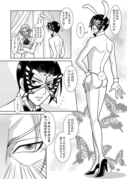 CLUB L.X.E. [MANDATE] | DLsite がるまに