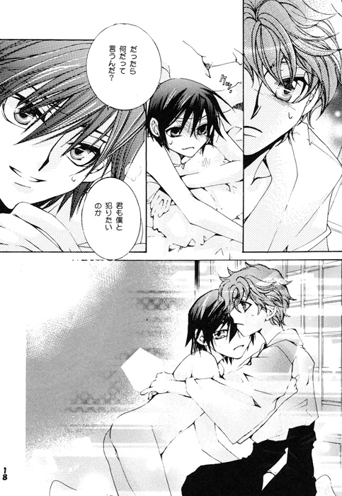 Beloved [Heavenly（Like Hell）] | DLsite がるまに