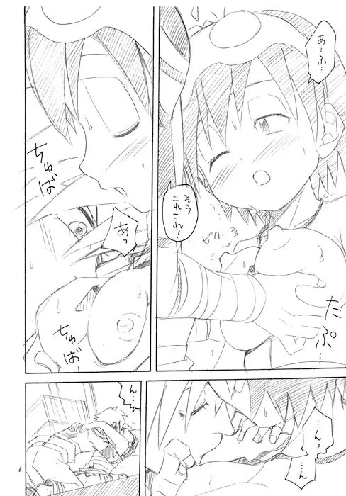 全部ついてりゃ悪いのか!!! [沙門亭] | DLsite がるまに