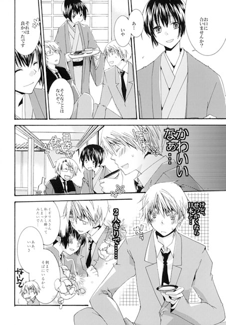 Are You free this evening? [和々。] | DLsite がるまに