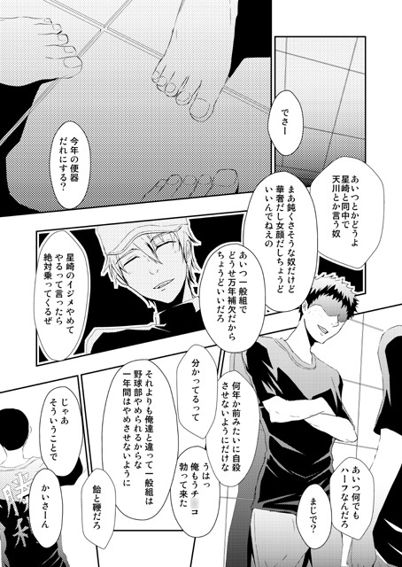 夢のために [五十歩百歩] | DLsite がるまに