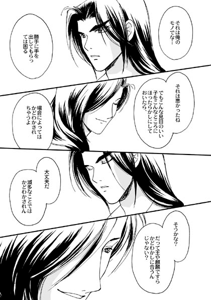 玉園禁花 [ジュラルミンアタッカーズ] | DLsite がるまに
