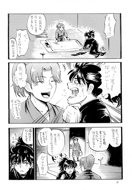 利害が一致しました。 [THE やっつけ] | DLsite がるまに