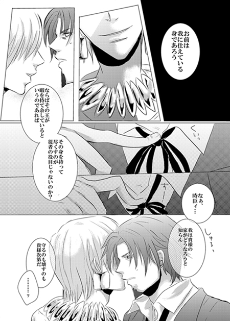 王の暇潰し [IRERARERU] | DLsite がるまに