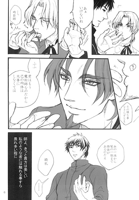 我が愛しの××× [すごい優雅] | DLsite がるまに