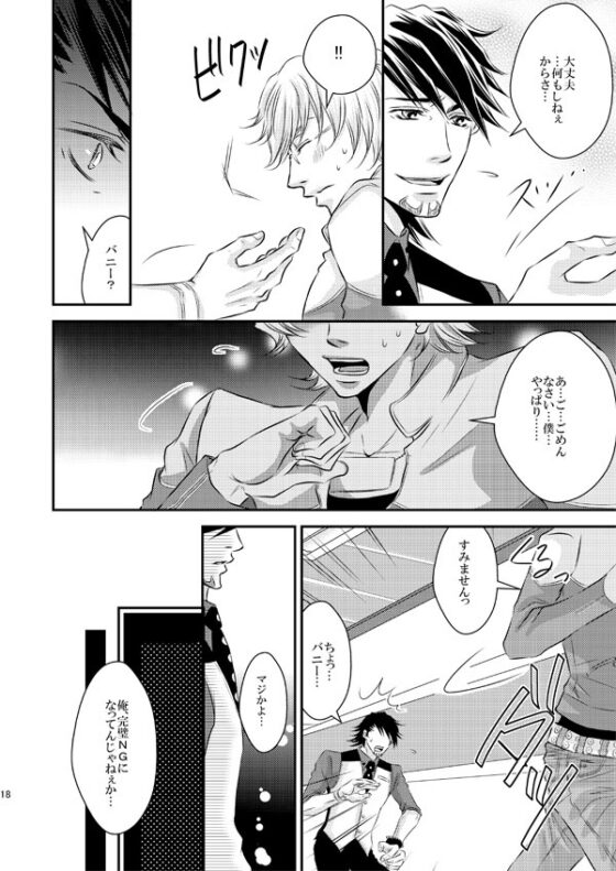 オジサンの悶々 [ぱらのいあいずむ] | DLsite がるまに