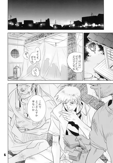 熱の華 [笹中会] | DLsite がるまに