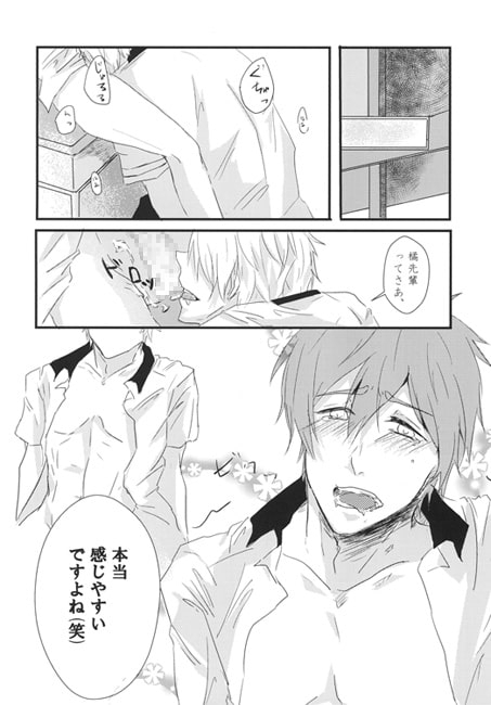 セックスフレンド（仮） [むらさきバッタ] | DLsite がるまに