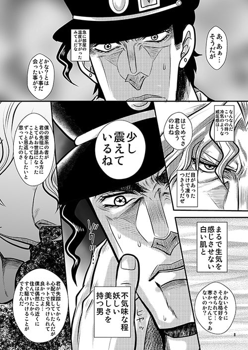 Desire by Blood [愛兄] | DLsite がるまに