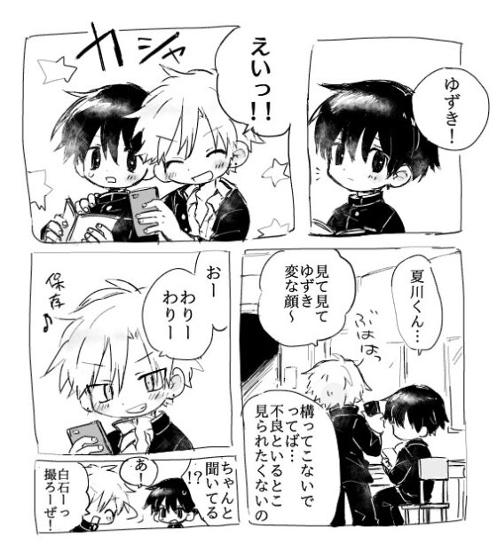 優越感ごと灰にしたい [すぐ終わる。] | DLsite がるまに