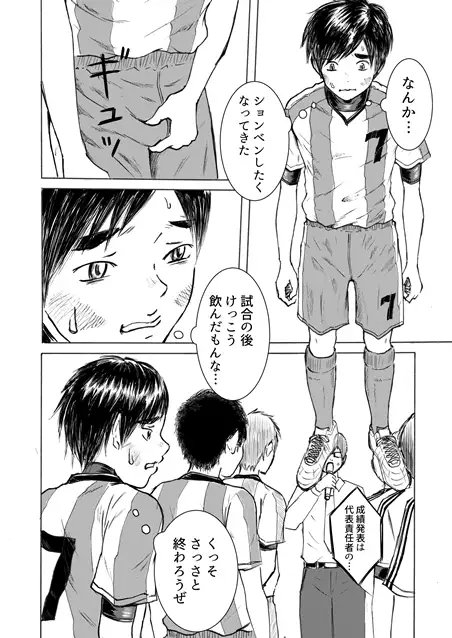 限界延長戦 [prismatic boy] | DLsite がるまに