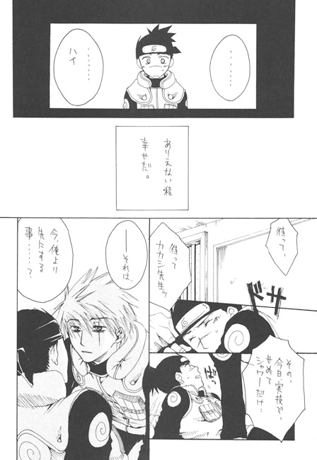 身喰いの人 [エリア971] | DLsite がるまに
