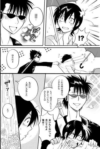 今も聞こえる [ペーパーモーク] | DLsite がるまに