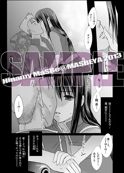 あんただけのものだから。 [まそべ家HNM＠HoNeY's MIlk teA(For Women's Side)] | DLsite がるまに