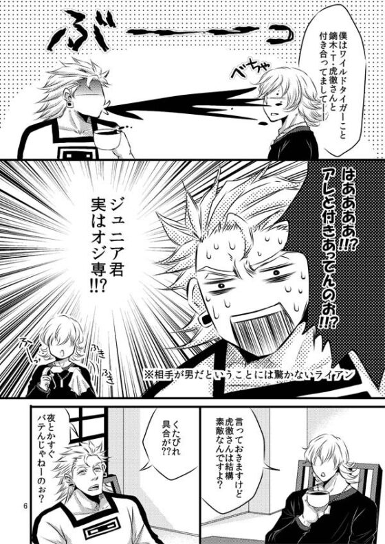 クソ面倒な奴ら。 [ぱらのいあいずむ] | DLsite がるまに