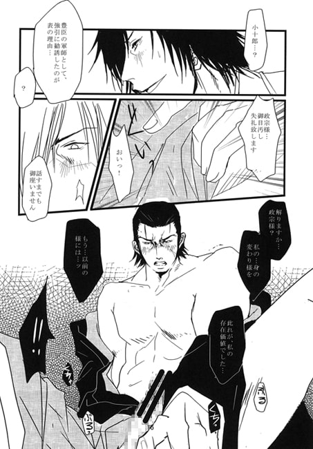 六花 [飴乃屋本舗] | DLsite がるまに